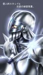  akabane3 armor glint helmet jojo_no_kimyou_na_bouken silver_chariot spikes stand_(jojo) sword translation_request weapon 
