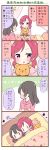  2girls alternate_costume bed black_hair blush closed_mouth comic commentary_request full-face_blush long_hair love_live!_school_idol_project multiple_girls nishikino_maki open_mouth redhead short_hair stuffed_animal stuffed_toy teddy_bear translation_request under_covers ususa70 yazawa_nico |_| 