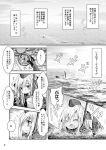  1girl closed_eyes comic compass hair_between_eyes inyucchi kantai_collection long_hair monochrome open_mouth solo translation_request u-511_(kantai_collection) 
