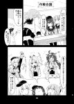  1boy 6+girls ^_^ admiral_(kantai_collection) ahoge akatsuki_(kantai_collection) anchor_symbol bare_shoulders closed_eyes comic darkside double_bun flat_cap folded_ponytail hachimaki hair_between_eyes hair_bun hat headband heart hibiki_(kantai_collection) ikazuchi_(kantai_collection) inazuma_(kantai_collection) kantai_collection kongou_(kantai_collection) long_sleeves military military_uniform monochrome multiple_girls neckerchief nontraditional_miko open_mouth peaked_cap pleated_skirt prinz_eugen_(kantai_collection) school_uniform serafuku skirt thigh-highs translation_request twintails uniform wide_sleeves zuihou_(kantai_collection) |_| 