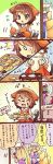  0_0 3girls 4koma ^_^ alternate_costume alternate_headwear animal_ears apron blonde_hair brown_eyes brown_hair cat_ears cat_tail chen closed_eyes comic fang food food_on_face fox_tail hair_ribbon ibarashiro_natou jewelry long_hair multiple_girls multiple_tails nekomata open_mouth oven_mitts ribbon short_hair sigh single_earring tail touhou translation_request two_tails yakumo_ran yakumo_yukari 