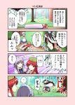  !? &gt;_&lt; 3girls ? apron blue_dress character_doll comic commentary_request crossed_arms dress faceplant forest futon gate green_dress hat hong_meiling izayoi_sakuya kijin_seija maid maid_headdress multicolored_hair multiple_girls nature oni_horns open_mouth puffy_short_sleeves puffy_sleeves redhead satou_yuuki short_sleeves silver_hair sleeping spoken_question_mark star streaked_hair touhou translation_request twintails waist_apron wall 