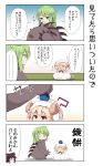  3girls 4koma animal_costume beni_shake black_eyes black_hair blonde_hair blue_eyes bow brown_eyes comic flat_gaze green_hair hair_bow hair_tubes hakurei_reimu kagami_mochi kirisame_marisa komeiji_koishi multiple_girls o_o open_mouth sheep_costume smile tatami third_eye touhou translation_request wavy_mouth 