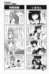  4koma aizawa_yuuichi comic highres kanon komowata_haruka minase_akiko minase_nayuki misaka_kaori misaka_shiori monochrome translated 