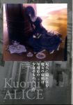  boots cookie dress food high_heels highres koyama_hirokazu kuonji_alice mahou_tsukai_no_yoru tea teapot type-moon 