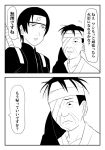  aka_(pixiv) comic gag_manga_biyori male monochrome naruto parody sai shimura_danzou translated translation_request 
