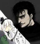  berserk chibi crossover guts hairband hiroya hiroya_juuren katana konpaku_youmu o_o scar scared short_hair sword tears touhou translated translation_request trembling weapon you_gonna_get_raped 