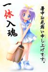  artist_request bag blue_eyes hair_ornament hiiragi_tsukasa looking_at_viewer lucky_star purple_hair satchel shochuumimai shoes short_hair skirt solo source_request translation_request 