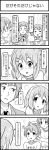  1boy 2girls 4koma blush comic eating esuyuki highres hirasawa_ui hirasawa_yui k-on! kyon multiple_girls suzumiya_haruhi_no_yuuutsu translation_request 