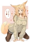  1girl animal_ears arm_support batta_(kanzume_quality) black_legwear blonde_hair blue_eyes blush breasts fox_ears fox_tail heart large_breasts legwear_under_shorts long_hair looking_at_viewer open_mouth original pantyhose ribbed_sweater shorts smile solo sweater tail translation_request 