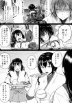  3girls akagi_(kantai_collection) bifidus cannon comic commentary eating hyuuga_(kantai_collection) ise_(kantai_collection) japanese_clothes kantai_collection machinery monochrome multiple_girls ribbon-trimmed_sleeves ribbon_trim rice_bowl translation_request undershirt 