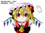  1girl blonde_hair flandre_scarlet hair_between_eyes ichimi mob_cap open_mouth short_hair short_sleeves simple_background solo touhou white_background 