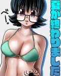  1girl aqua_bikini bikini black-framed_glasses black_hair breasts cleavage collarbone glasses highres hoimin_(anchangdeath) hunter_x_hunter large_breasts looking_at_viewer midriff official_style shizuku_(hunter_x_hunter) short_hair silhouette solo spider swimsuit tattoo tongue tongue_out violet_eyes 