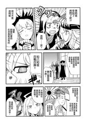  1boy 4girls antenna_hair cape chiba_tsuru chinese doujinshi hand_on_shoulder hard_translated_(non-english) headgear highres kantai_collection multiple_girls ru-class_battleship sharp_teeth shinkaisei-kan ta-class_battleship teeth translated wa-class_transport_ship wo-class_aircraft_carrier 