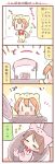  2girls 4koma animal_costume bell brown_hair cat_costume comic commentary_request emphasis_lines hoshizora_rin in_container jingle_bell koizumi_hanayo love_live!_school_idol_project multiple_girls orange_hair ribbon rice_cooker searching short_hair sleeping translation_request ususa70 |_| 