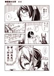  2girls bare_shoulders closed_mouth comic commentary detached_sleeves eyepatch fingerless_gloves glasses gloves hair_between_eyes headgear kantai_collection kirishima_(kantai_collection) kouji_(campus_life) monochrome multiple_girls open_mouth short_hair sparkling_eyes tenryuu_(kantai_collection) translated wide_sleeves 