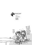  2girls akagi_(kantai_collection) chiba_tsuru chinese doujinshi hakama_skirt hard_translated_(non-english) highres japanese_clothes kaga_(kantai_collection) kantai_collection long_hair multiple_girls seiza side_ponytail sitting translated 