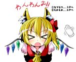  &gt;_&lt; 1girl animal_ears blonde_hair closed_eyes dog_ears fang flandre_scarlet hair_between_eyes ichimi kemonomimi_mode open_mouth short_hair short_sleeves simple_background solo touhou white_background 