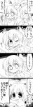  +++ 2girls 4koma :d ;d ^_^ ahoge ascot blush bow cirno closed_eyes comic commentary daiyousei flying_sweatdrops futa4192 grin hair_bow hair_ribbon highres ice ice_wings juliet_sleeves laughing long_hair long_sleeves monochrome multiple_girls one_eye_closed open_mouth puffy_sleeves ribbon short_hair side_ponytail smile surprised sweat touhou translated wavy_mouth wings 