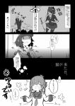  3girls =_= anchor_symbol closed_eyes comic eyepatch female_admiral_(kantai_collection) fingerless_gloves folded_ponytail gloves hair_between_eyes headgear inazuma_(kantai_collection) kantai_collection long_sleeves monochrome multiple_girls neckerchief open_mouth pepekekeko school_uniform serafuku short_hair short_sleeves tears tenryuu_(kantai_collection) translation_request watabe_koharu 