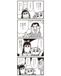  +++ 1boy 2girls 4koma :3 anger_vein bkub bow comic hair_bow highres long_hair monochrome multiple_girls payot pipimi poptepipic popuko school_uniform serafuku simple_background sweat translation_request two-tone_background two_side_up 