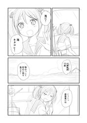  1girl :d comic hair_bobbles hair_ornament kantai_collection machinery monochrome neckerchief open_mouth sailor_collar sazanami_(kantai_collection) school_uniform serafuku shimazaki_kazumi smile translation_request twintails 