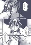  bai_lao_shu bare_shoulders chinese comic highres houshou_(kantai_collection) japanese_clothes kantai_collection long_hair monochrome multiple_girls mutsu_(kantai_collection) nagato_(kantai_collection) short_hair translation_request 