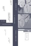 bai_lao_shu comic highres houshou_(kantai_collection) kantai_collection monochrome multiple_girls translation_request zuikaku_(kantai_collection) 
