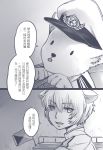  admiral_(kantai_collection) bai_lao_shu chinese comic dog female_admiral_(kantai_collection) hat highres kantai_collection monochrome rat_ears short_hair translation_request 