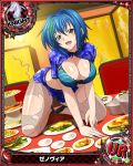  1girl :d all_fours blue_hair breasts character_name fishnet_pantyhose fishnets food green_hair hair_intakes high_school_dxd knight_(chess) large_breasts multicolored_hair official_art on_table open_mouth pantyhose plate smile solo streaked_hair torn_clothes torn_pantyhose trading_cards xenovia_(high_school_dxd) 