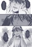  bai_lao_shu bleeding blood breasts chinese cleavage comic hands_on_another&#039;s_face highres houshou_(kantai_collection) kantai_collection long_hair monochrome tears translation_request 