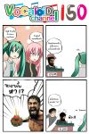  2boys 2girls 300 4koma aqua_eyes aqua_hair blue_eyes catstudioinc_(punepuni) collared_shirt comic hatsune_miku highres left-to-right_manga leonidas levi_(shingeki_no_kyojin) megurine_luka multiple_boys multiple_girls necktie pink_hair shingeki_no_kyojin slapping thai translation_request twintails vocaloid 