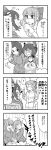  4koma 5girls :d ? ^_^ alternate_costume blush bow closed_eyes comic dentist drill eyepatch face_mask flying_sweatdrops gloves gym_uniform hair_bow hair_ornament hair_ribbon hairclip hammer headgear highres holding kantai_collection kumano_(kantai_collection) laughing long_hair mask mechanical_halo monochrome multiple_girls name_tag open_mouth ponytail ribbon seraphwia short_hair sitting smile suzuya_(kantai_collection) tatsuta_(kantai_collection) tears tenryuu_(kantai_collection) tied_up track_jacket translated wrench yuubari_(kantai_collection) 
