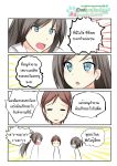  1boy 2girls 4koma black_hair blue_eyes brown_eyes brown_hair catstudioinc_(punepuni) comic copyright_name emphasis_lines hentai_ouji_to_warawanai_neko. highres long_ponytail multiple_girls one_side_up thai translation_request tsutsukakushi_tsukiko tsutsukakushi_tsukushi yokodera_youto 