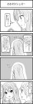  4koma akiyama_mio comic esuyuki highres hirasawa_ui k-on! long_hair multiple_girls nakano_azusa phone school_uniform translation_request twintails 