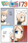  /\/\/\ 1boy 1girl 4koma ? blonde_hair blue_eyes book catstudioinc_(punepuni) comic commentary_request hair_ribbon highres kagamine_len kagamine_rin left-to-right_manga looking_back open_book ponytail ribbon sailor_collar thai throwing translation_request vocaloid 
