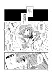  1girl =_= ahoge closed_eyes comic drooling futami_yayoi highres kantai_collection kuma_(kantai_collection) long_hair lying monochrome on_back open_mouth sailor sailor_collar short_sleeves solo translation_request 