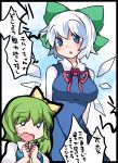  2girls ? alternate_breast_size blue_eyes blush bow breasts cirno daiyousei dress green_hair hair_bow hair_ribbon hammer_(sunset_beach) large_breasts multiple_girls older open_mouth ribbon short_hair side_ponytail silver_hair touhou translation_request wings 
