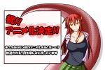  1girl announcement_celebration arms_behind_back breasts cleavage collarbone lamia long_hair looking_at_viewer miia_(monster_musume) monster_girl monster_musume_no_iru_nichijou pointy_ears redhead scales shoten-in_k slit_pupils smile snake_tail solo translation_request yellow_eyes 