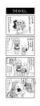  +++ 2girls 4koma :3 :d ;p ^_^ bat_wings bow braid brooch calendar chibi closed_eyes comic commentary dated detached_wings dress hair_between_eyes hair_bow highres izayoi_sakuya jewelry maid maid_headdress mob_cap monochrome multiple_girls noai_nioshi one_eye_closed open_mouth patch puffy_short_sleeves puffy_sleeves remilia_scarlet short_hair short_sleeves smile sweat tongue tongue_out touhou translated twin_braids wings |_| 