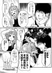  &gt;_&lt; 1boy 1girl adjusting_hair admiral_(kantai_collection) ahoge alcohol alternate_costume bar bar_stool bottle bowtie comic double_bun greyscale hand_on_own_face kamio_reiji_(yua) kantai_collection kongou_(kantai_collection) long_hair military military_uniform monochrome sweatdrop translation_request uniform yua_(checkmate) 