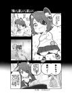  &gt;:d &gt;_&lt; 1boy 1girl :d absurdres admiral_(kantai_collection) alternate_costume catchphrase comic commentary_request crossed_arms eyepatch flashback food food_on_face headgear highres kantai_collection kindergarten_uniform monochrome name_tag open_mouth piggyback rice_on_face short_hair sitting sleeping smile soborou spoon sunset tenryuu_(kantai_collection) translation_request younger 