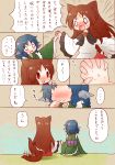  ... 2girls anger_vein animal_ears arinu blue_hair blush brooch brown_hair comic head_fins highres holding_hands imaizumi_kagerou interlocked_fingers japanese_clothes jewelry kimono long_sleeves mermaid monster_girl multiple_girls obi sash shirt skirt sweat tail tail_wagging touhou translation_request wakasagihime werewolf wide_sleeves wolf_ears wolf_tail yuri 