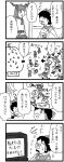  4koma comic hakurei_reimu ibuki_suika minimized runny_nose sneezing television tissue touhou warekara 