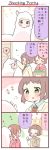  2girls 4koma alpaca box brown_hair closed_eyes collared_shirt comic commentary_request green_eyes hood_down hoodie kira_tsubasa koizumi_hanayo love_live!_school_idol_project multiple_girls musical_note necktie petting school_uniform short_hair spoken_musical_note translated ususa70 utx_school_uniform |_| 