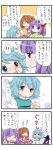  3girls 4koma :d ^_^ ahoge bell blue_hair brown_hair checkered closed_eyes comic commentary finger_to_another&#039;s_nose hair_ornament heterochromia hieda_no_akyuu japanese_clothes karakasa_obake kimono motoori_kosuzu multiple_girls open_mouth purple_hair short_hair smile tatara_kogasa tears touhou translated two_side_up umbrella yuzuna99 