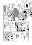  &gt;_&lt; 2girls @_@ closed_eyes comic darkside fang folded_ponytail hair_between_eyes highres ikazuchi_(kantai_collection) inazuma_(kantai_collection) kantai_collection long_sleeves monochrome multiple_girls naked_towel neckerchief o_o open_mouth plasma-chan_(kantai_collection) pleated_skirt school_uniform serafuku short_hair skirt thigh-highs towel translation_request wavy_mouth 