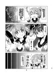  4girls ^_^ akatsuki_(kantai_collection) anchor_symbol bare_shoulders closed_eyes closed_mouth comic darkside fang flailing flat_cap flying_sweatdrops folded_ponytail hair_between_eyes hair_ornament hairclip hat hibiki_(kantai_collection) highres ikazuchi_(kantai_collection) inazuma_(kantai_collection) kantai_collection long_hair long_sleeves monochrome multiple_girls neckerchief open_mouth school_uniform serafuku short_hair teardrop torn_clothes translation_request wavy_mouth 
