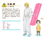  1boy black_hair blonde_hair character_profile chef cigarette fork hair_over_one_eye knife official_art pants satou_jun shoes solo translation_request working!! younger 