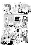  2girls :i ahoge anchor_symbol closed_eyes closed_mouth comic cup darkside detached_sleeves double_bun fang hair_between_eyes highres ikazuchi_(kantai_collection) kantai_collection kongou_(kantai_collection) long_hair long_sleeves monochrome multiple_girls neckerchief nontraditional_miko open_mouth pleated_skirt pout school_uniform serafuku short_hair skirt solid_circle_eyes teacup teardrop translation_request trembling wide_sleeves |_| 
